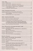 Уголовный кодекс РФ. Комментарий к последним изменениям. - 2