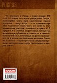 19-25 февраля 1730 года: События, люди, документы - 1