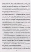 Черная метка. Роман - 2