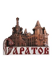 Магнит металлический Консерватория и Утоли Мои Печали