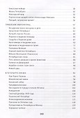 Санкт-Петербург. Иллюстрированная история для детей - 2