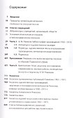 Алексей Михайлович Ремизов. Библиография (1902-2013) - 1