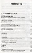2000 лучших рецептов народной медицины.Карманная книга - 1
