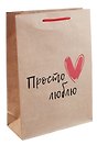 Пакет А4 32*23*9 "Просто люблю" крафт, нейтр.