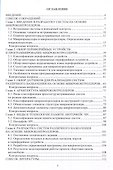 Разработка систем различного назначения на основе микроконтроллеров - 2