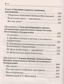 Выбор пути - 2