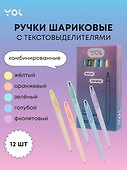 Ручки-текстовыделители 12шт шариковые синие "Pastel", ассорти, Yoi - 0