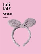 Ободок Бантик (серый) (плюш) (12-03677-OB9) (Lafilaf)
