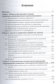 Методы социально-экономического прогнозирования в 2-х т. Т. 1.Теория и методология:  учебник и практиктикум для академического бакалавриата - 1
