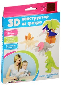 3D-конструктор из фетра Набор Динозавры (5 фигур) (3+) (Мобиле) (упаковка)
