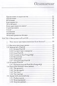PostGIS в действии - 1