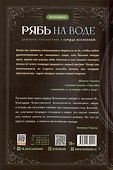 Рябь на воде. Духовное путешествие в сердце Вселенной - 1