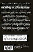 Чужак - 1