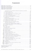 Очерки гнойной хирургии. 4 -е изд. - 1