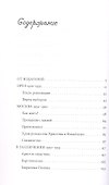 Биография в документах и фактах. Архимандрит Иоанн (Крестьянкин) - 2