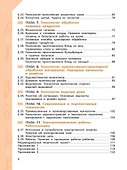 Технология. Рабочая тетрадь. 5 класс - 2