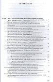 Гигиена: учебник. В двух томах. Том 2 - 1