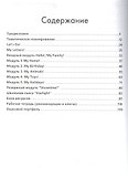 Английский язык. Книга для учителя. 2 класс - 1