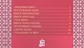 Святой Великомученик и целитель Пантелеимон - 1