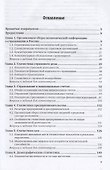 Экономическая статистика в страховании. Учебник - 1