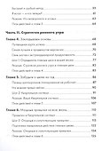 Доброе утро каждый день: Как рано вставать и все успевать - 2