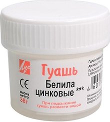 Гуашевая краска белила цинковые, 20 мл, Луч