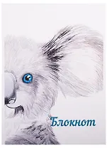 Блокнот А5 40л кл. "КОАЛА" карт.обл., скоба