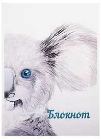Блокнот А5 40л кл. "КОАЛА" карт.обл., скоба