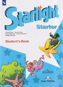 Английский язык. Учебное пособие для начинающих - 0