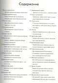 Цветовая гармония интерьера. - 1
