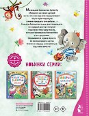 Бегемотик Буби-бу. Сказки с песенками - 1