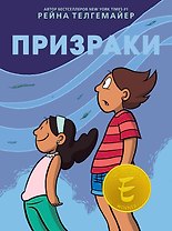 Призраки