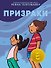 Призраки - 0