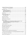 История британской магии после Кроули - 2