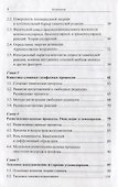 Окислительная конверсия природного газа - 2