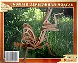 Богомол S-Е019 (1/120) (Сборная деревянная модель)