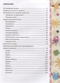 Русский язык - с колыбели. Выпуск 1: Двуязычный ребёнок от рождения до года. - 1