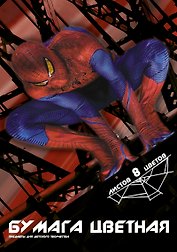 Бумага цветная 08цв 08л А4 "Spider-man" скрепка, Disney