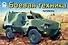 Боевая техника. Раскраска - 1
