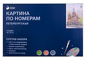 Картина-раскраска по номерам «Спас на Крови», 20 х 30 см, холст на подрамнике, Art idea - 1