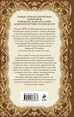 Бриллиант мадам Помпадур - 1