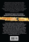 Порочное место : роман - 1