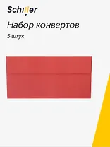 Конверт для денег "Красный" 5шт/упак, подвес