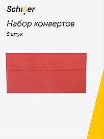 Конверт для денег "Красный", 5 штук в упаковке