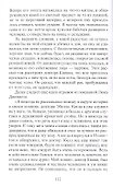 Потерянные сердца. Сборник рассказов - 2