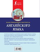 Иллюстрированный самоучитель английского языка - 1