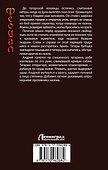 ВедунскаяСерия Логинов Феодал: разбойник(ИДЛенинград) - 1