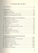 Как вернуть полноту переживания (супер) Брукс - 1