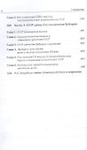 СССР: незавершенный проект - 2