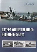 Корабли ВМС Германии 1939-1945 гг Часть 1